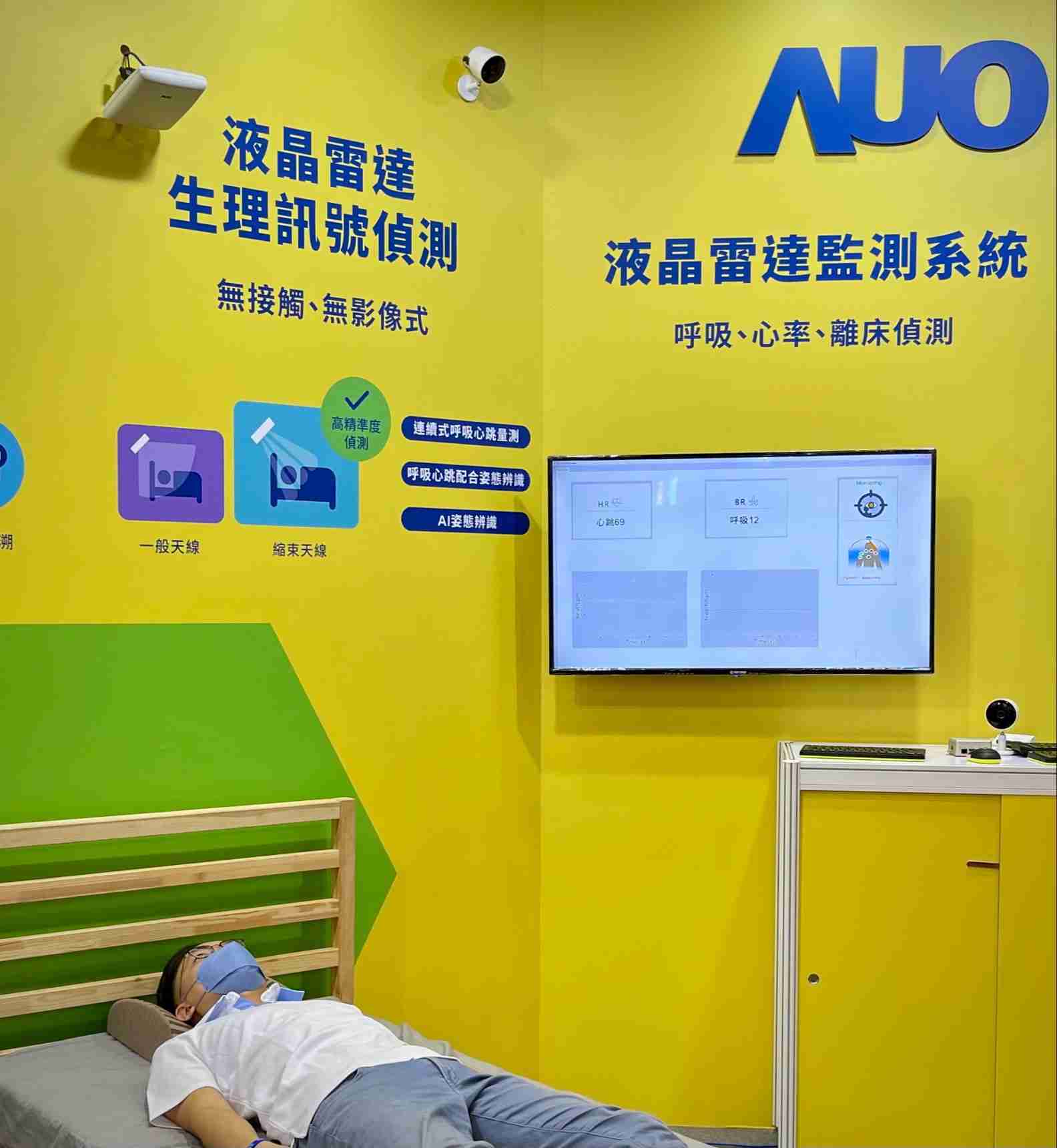 尊龙集团颐康「无接触生理监测雷达」，，免除传统线路与贴片束缚，，，，精准侦测呼吸、、心跳等重要生理讯号